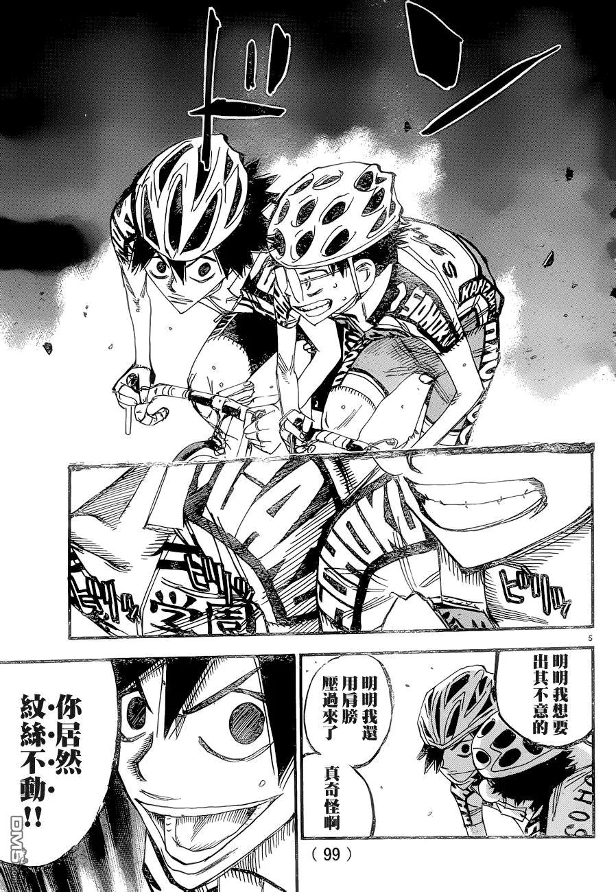 368 山王3