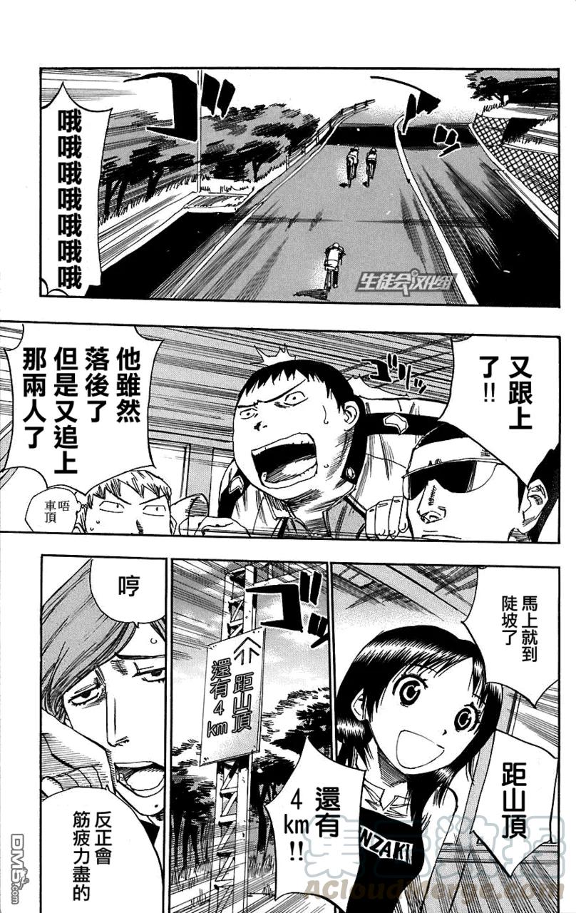 27 鸣子章吉！4