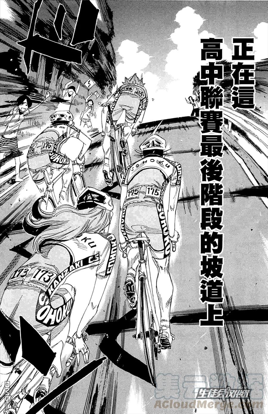 192 鸣子！真本事！！4