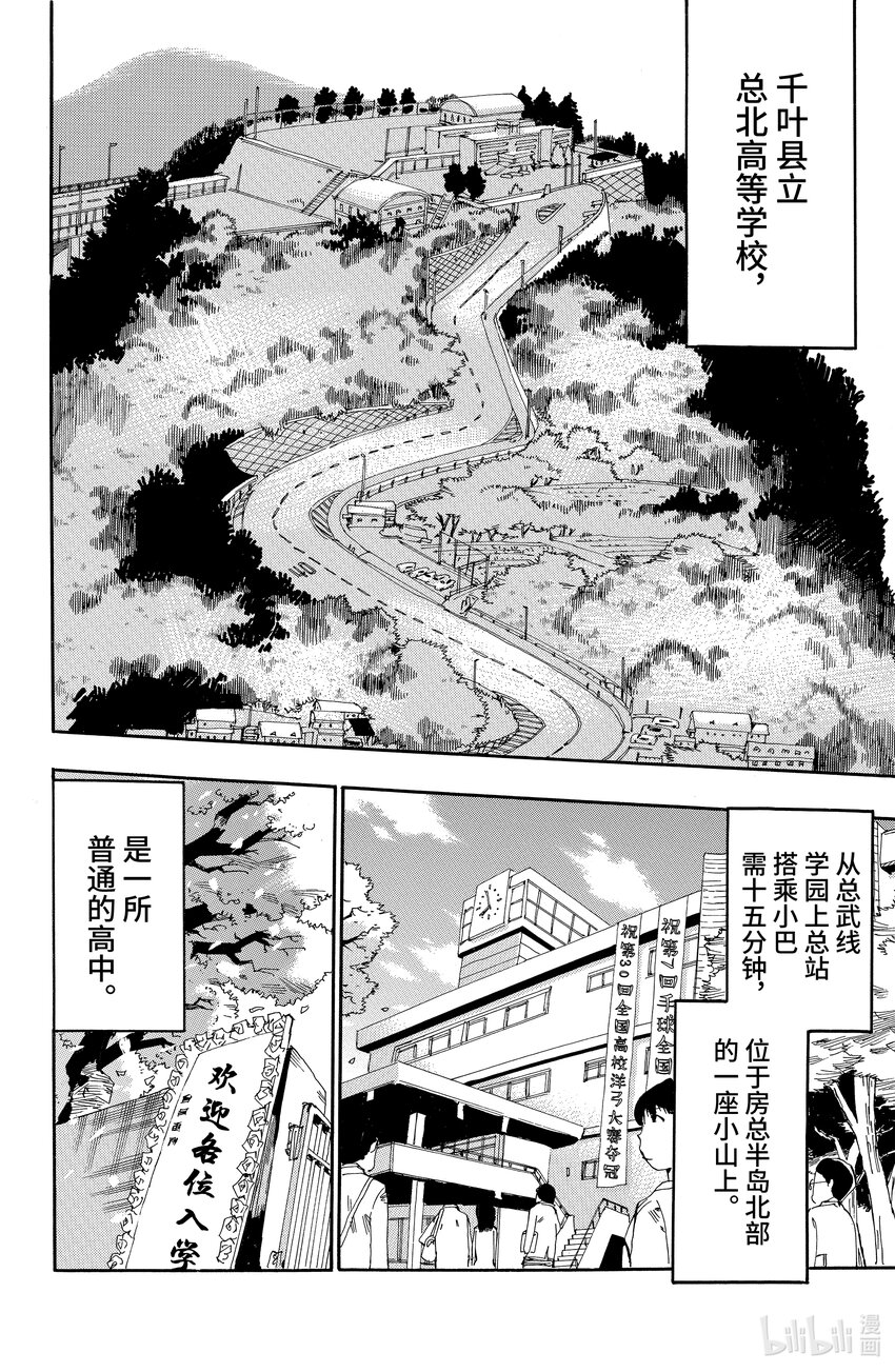 1 我去秋叶原 路上不花一分钱0