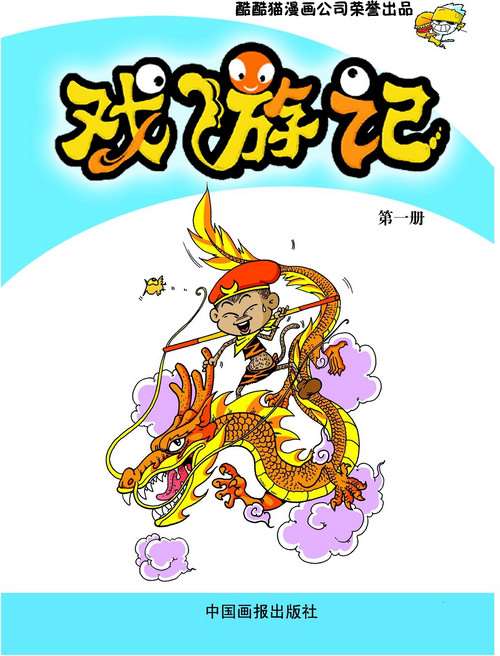 150 接近3