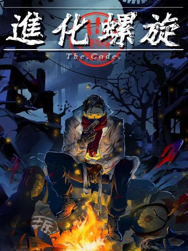 436 共同前进的力量4