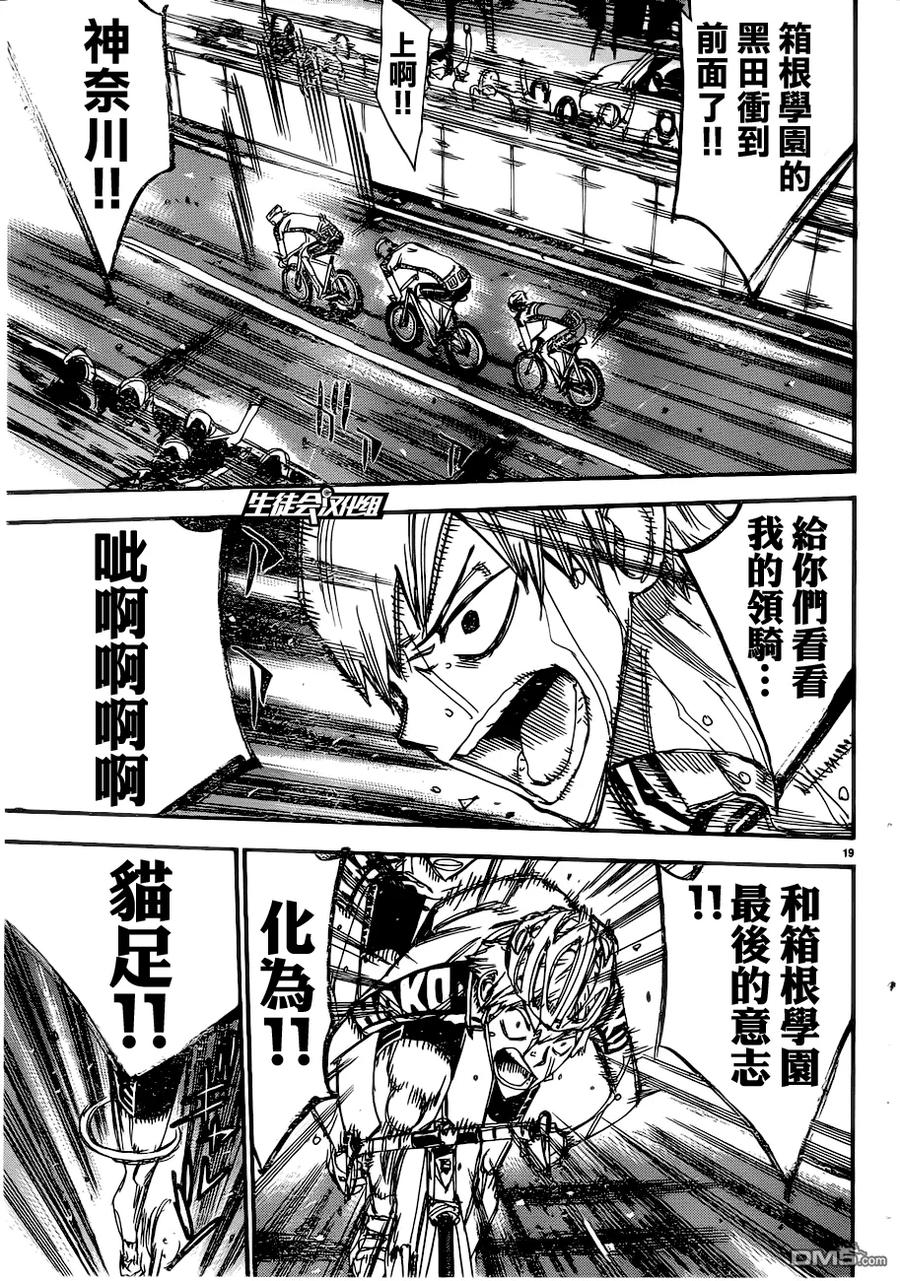345 苇木场拓斗2