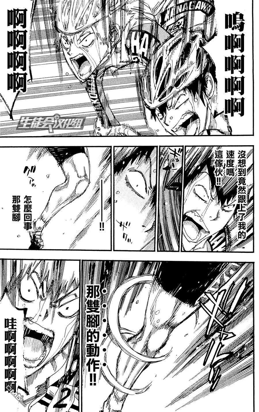 260 黑田逆袭3