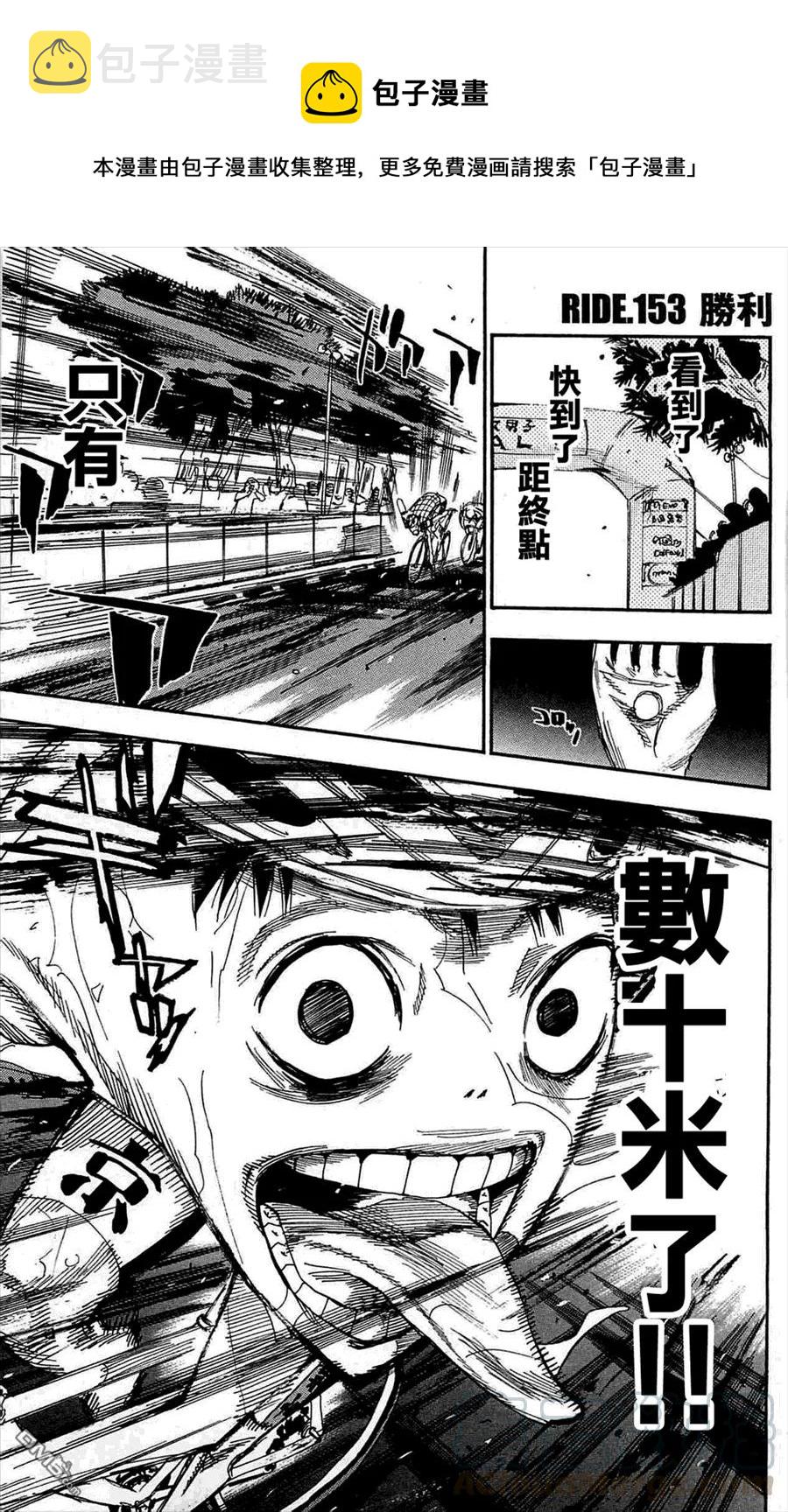 153 胜利0