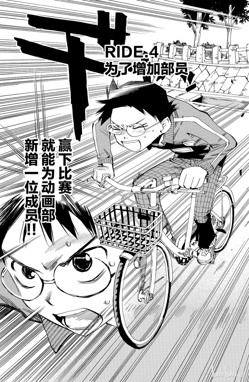 4 为了增加部员2