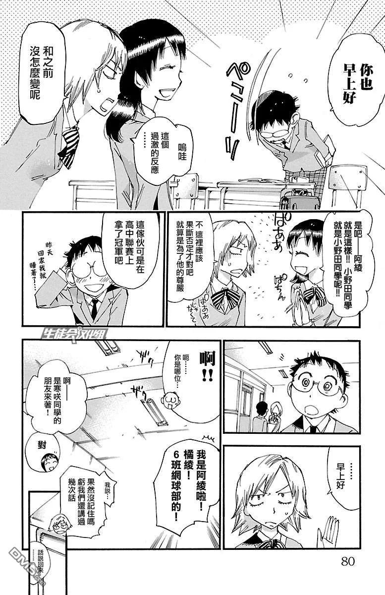 247 新总北3