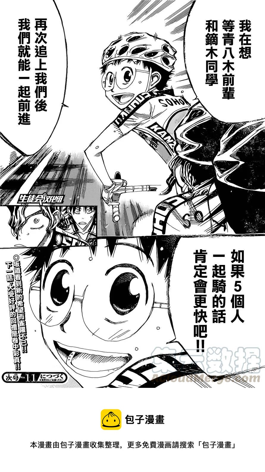 386 落后的总北0