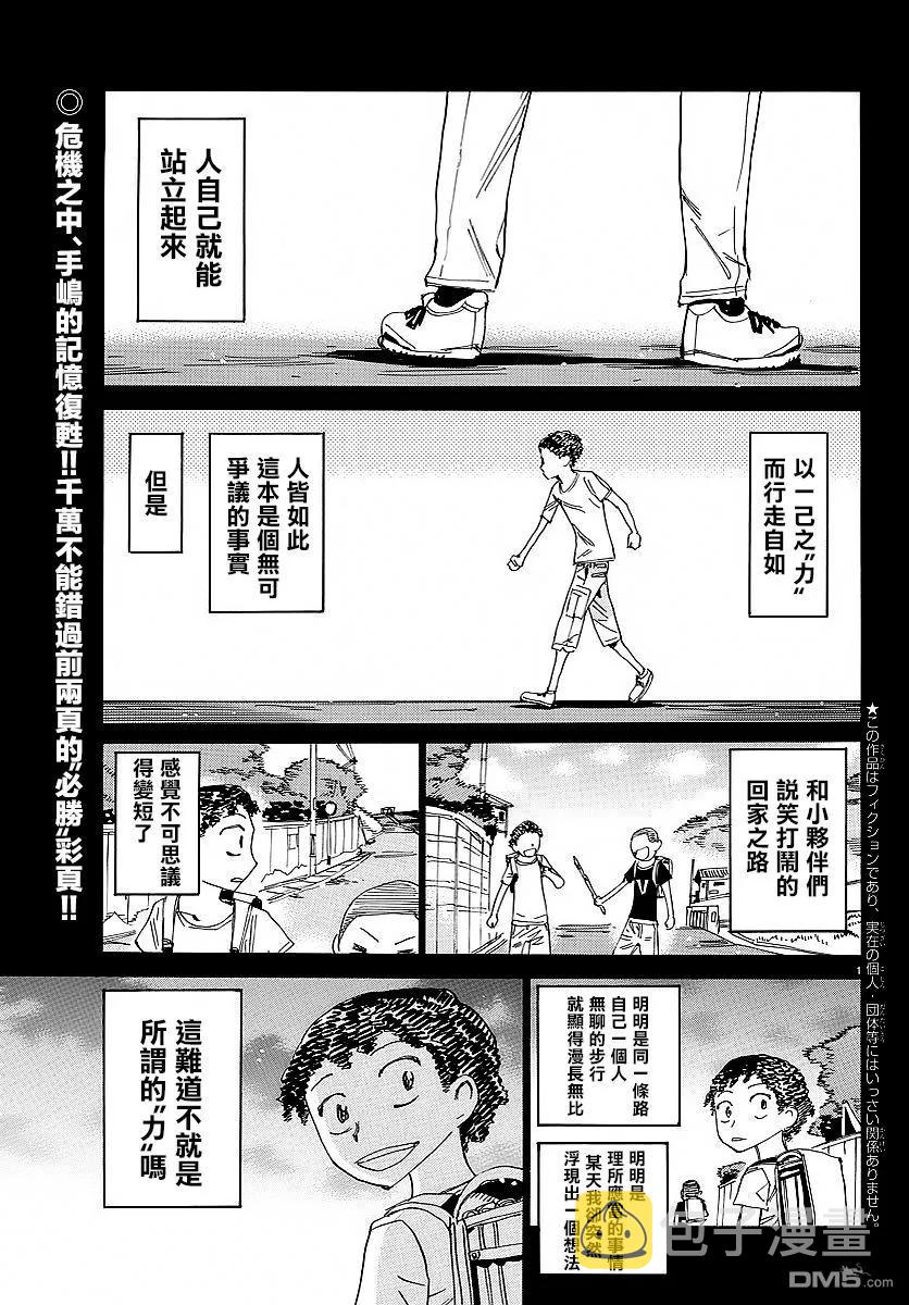 436 共同前进的力量2