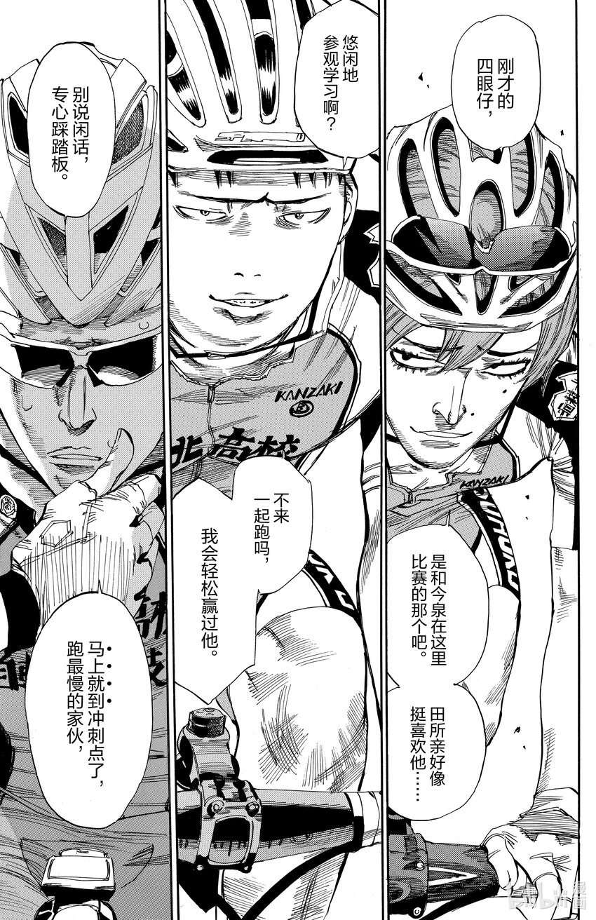 14 总北高中自行车竞技部2
