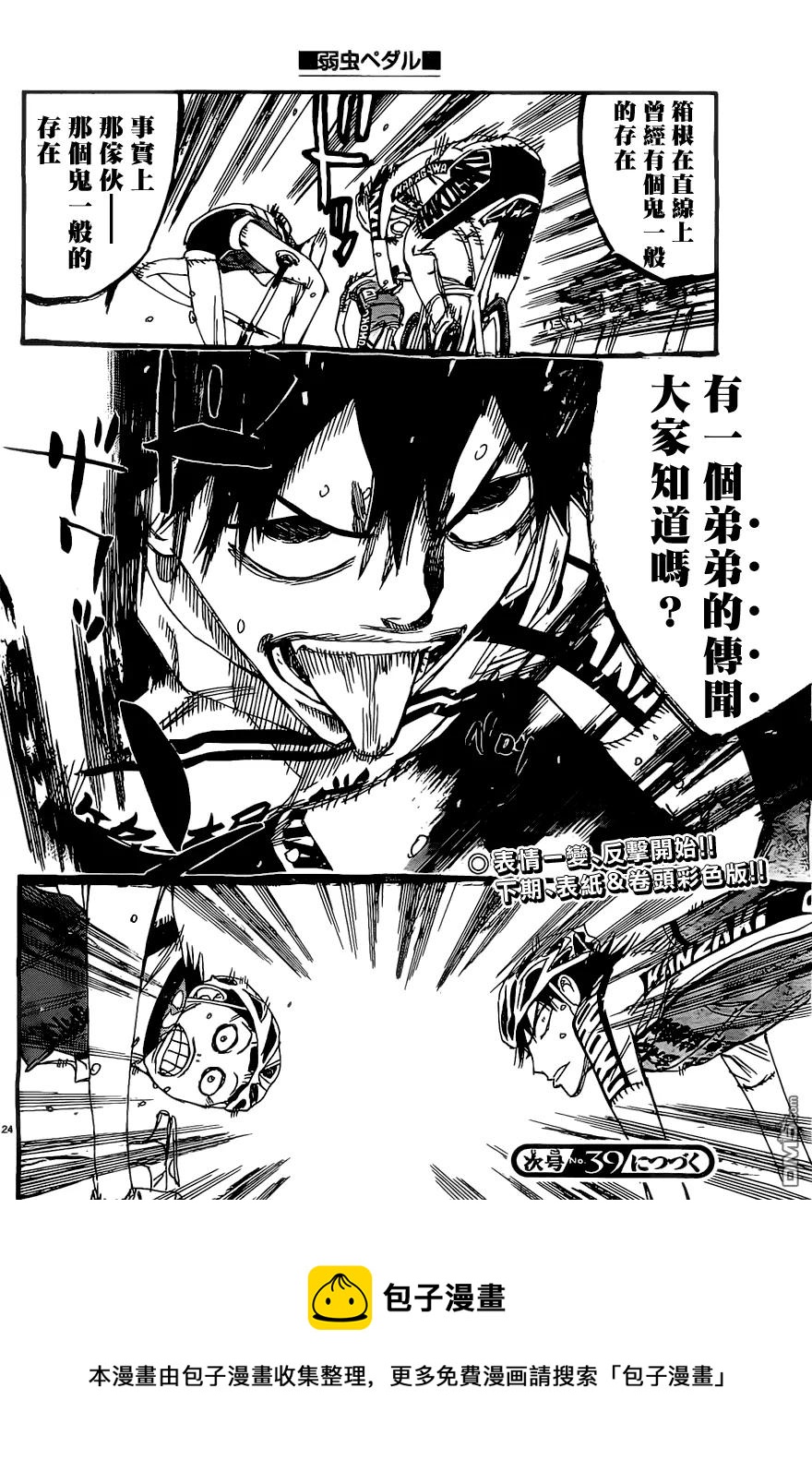 412 新开悠人2
