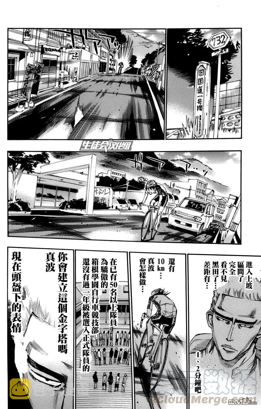 65 真波山岳0