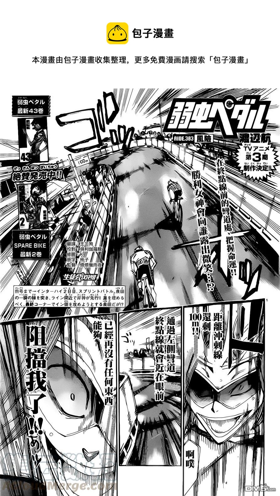 383 风险0