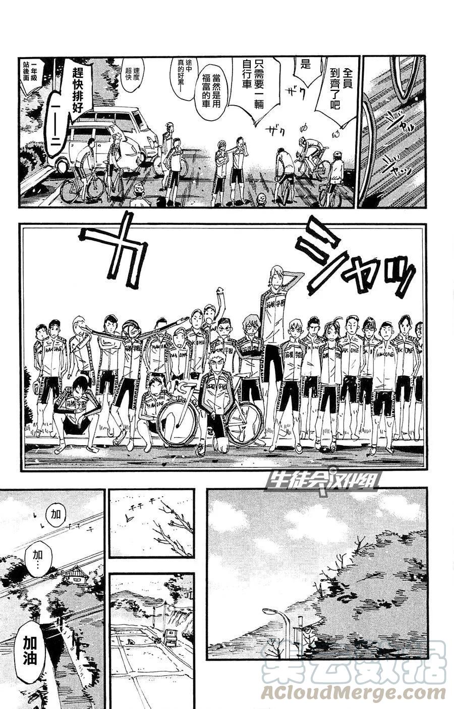 261 箱根学园的终点线0