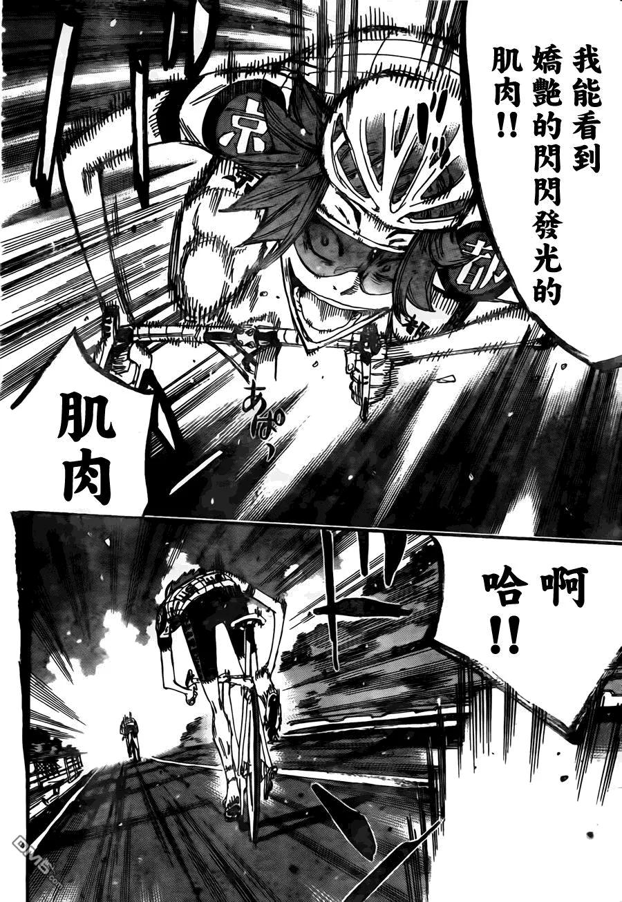 379 花田3