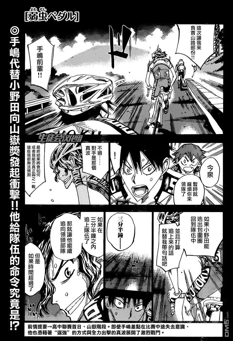 326 阪道VS京伏·山口3