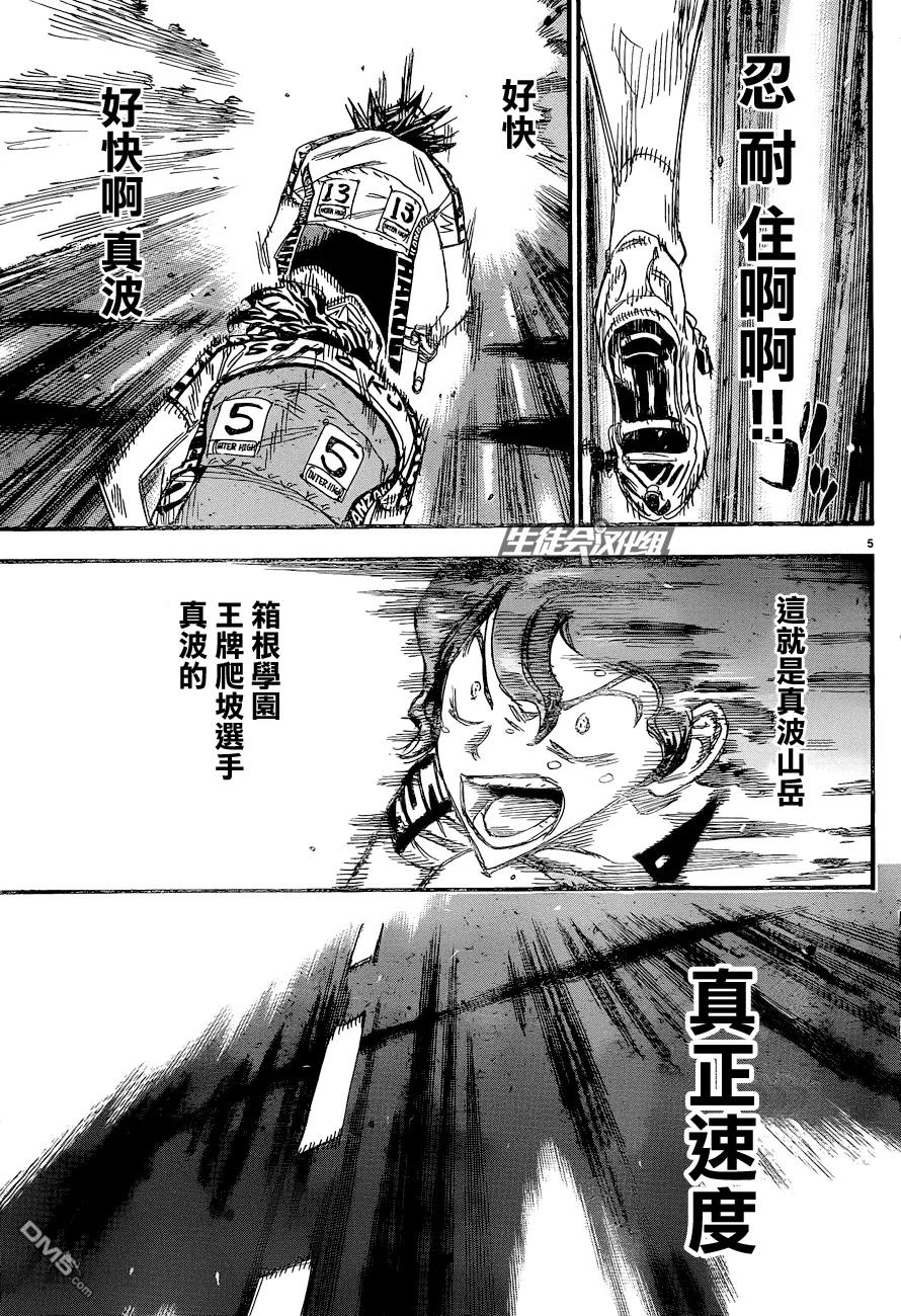 325 集中力！！3