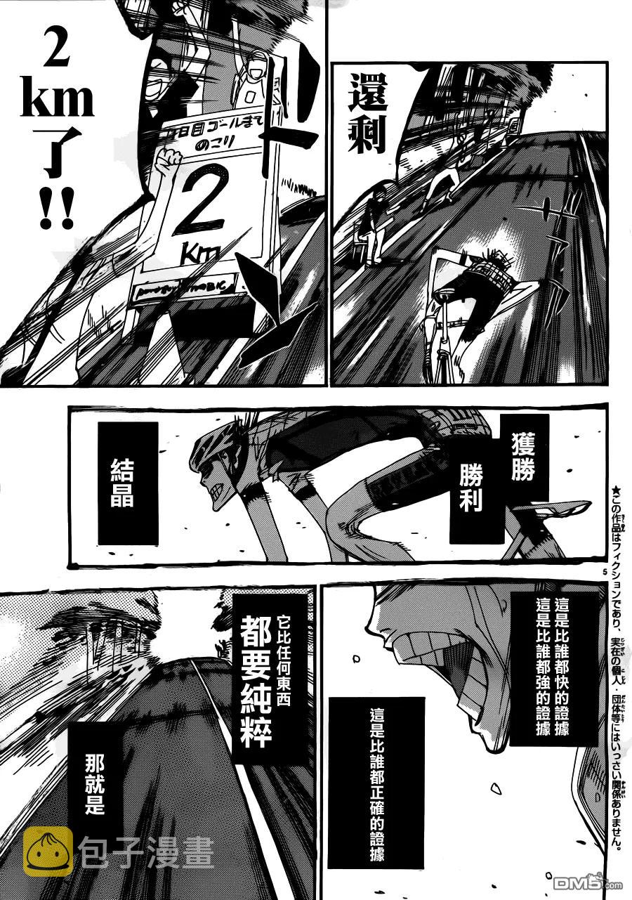343 彻底甩开！！3