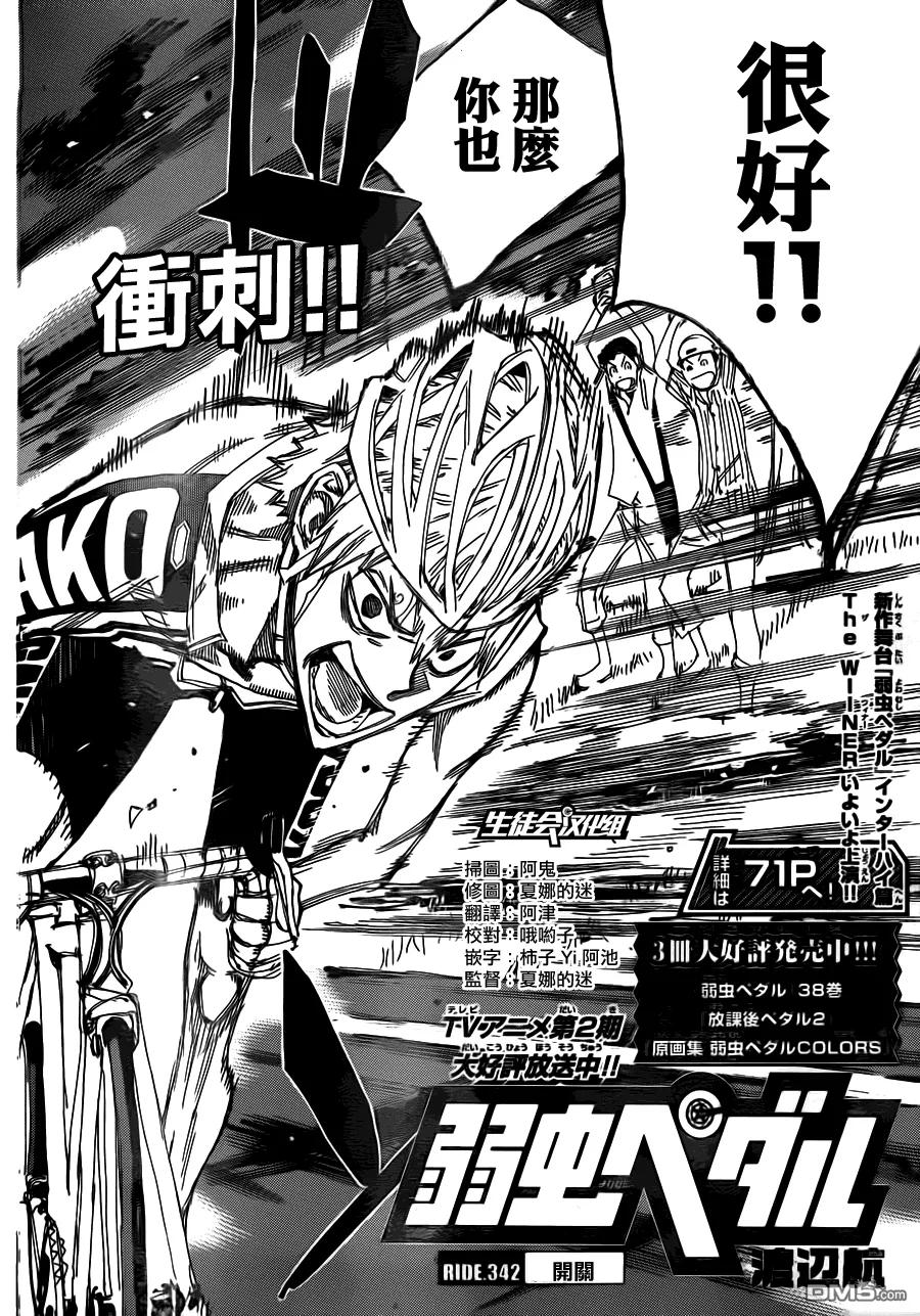 342 开关1