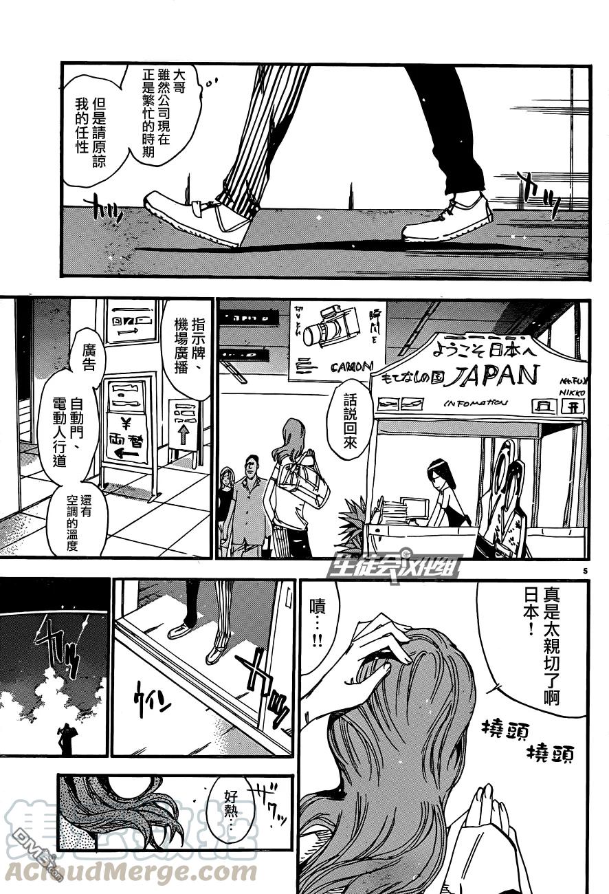 319 咻！4