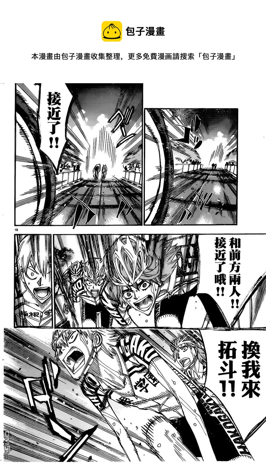 345 苇木场拓斗1