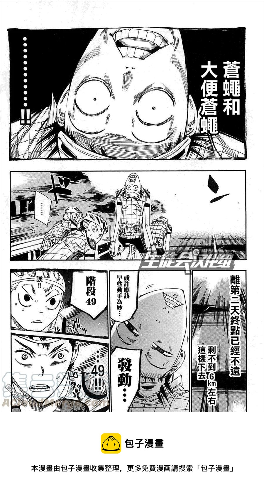 139 总北之魂0