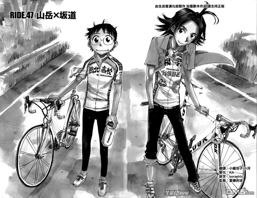 47 山岳×阪道2