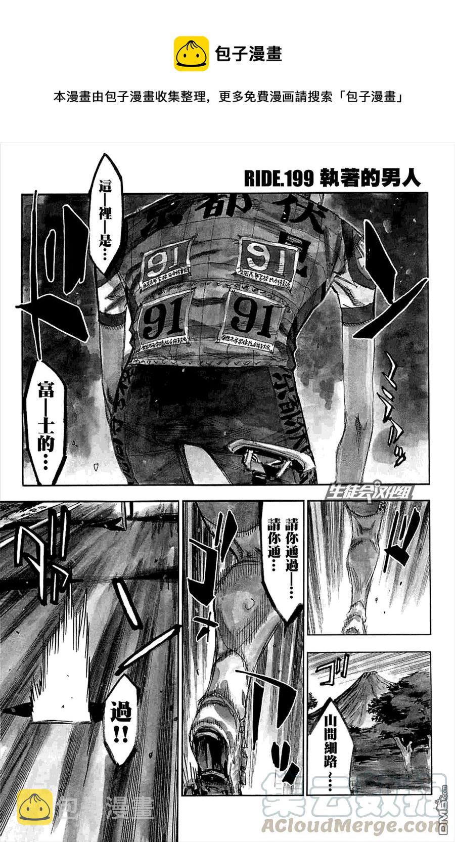 199 执着的男人0
