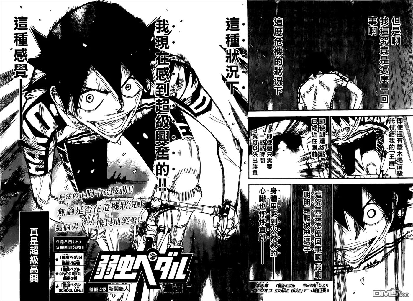 412 新开悠人1