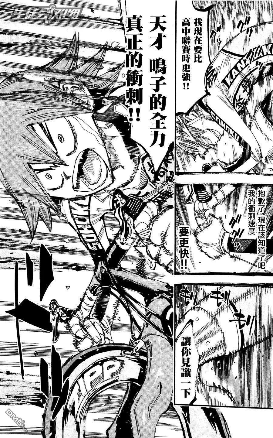 260 黑田逆袭3