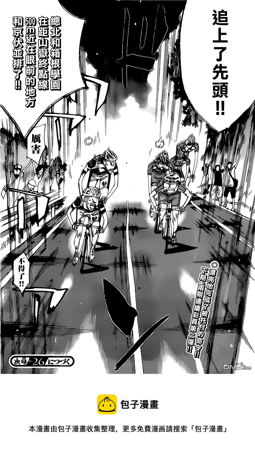 400 小野田阪道2