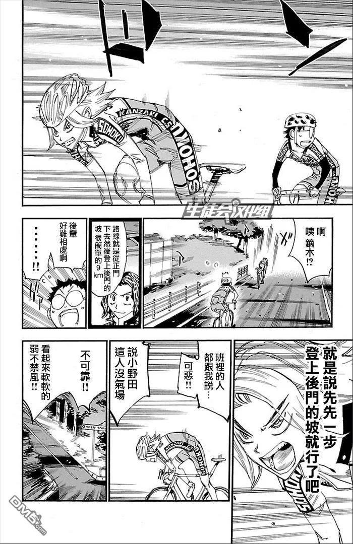 274 新·总北6人3