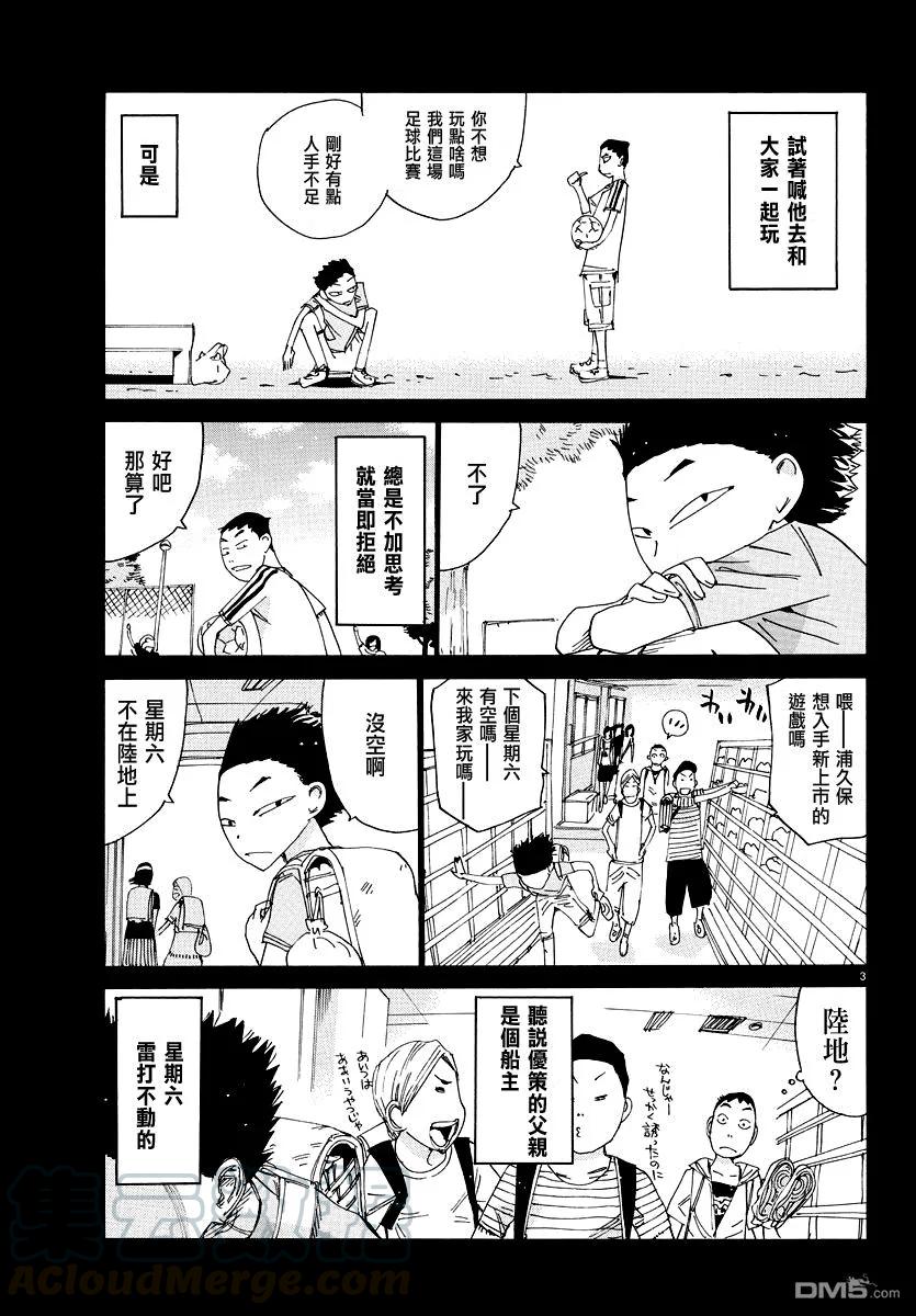 443 浦久保优策4