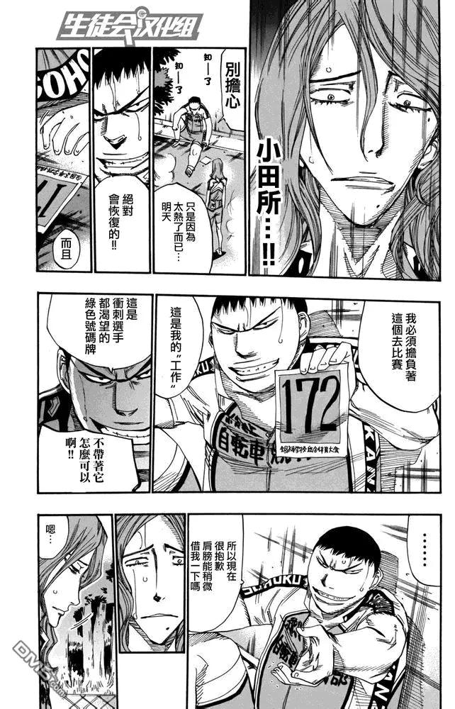 110 变天3