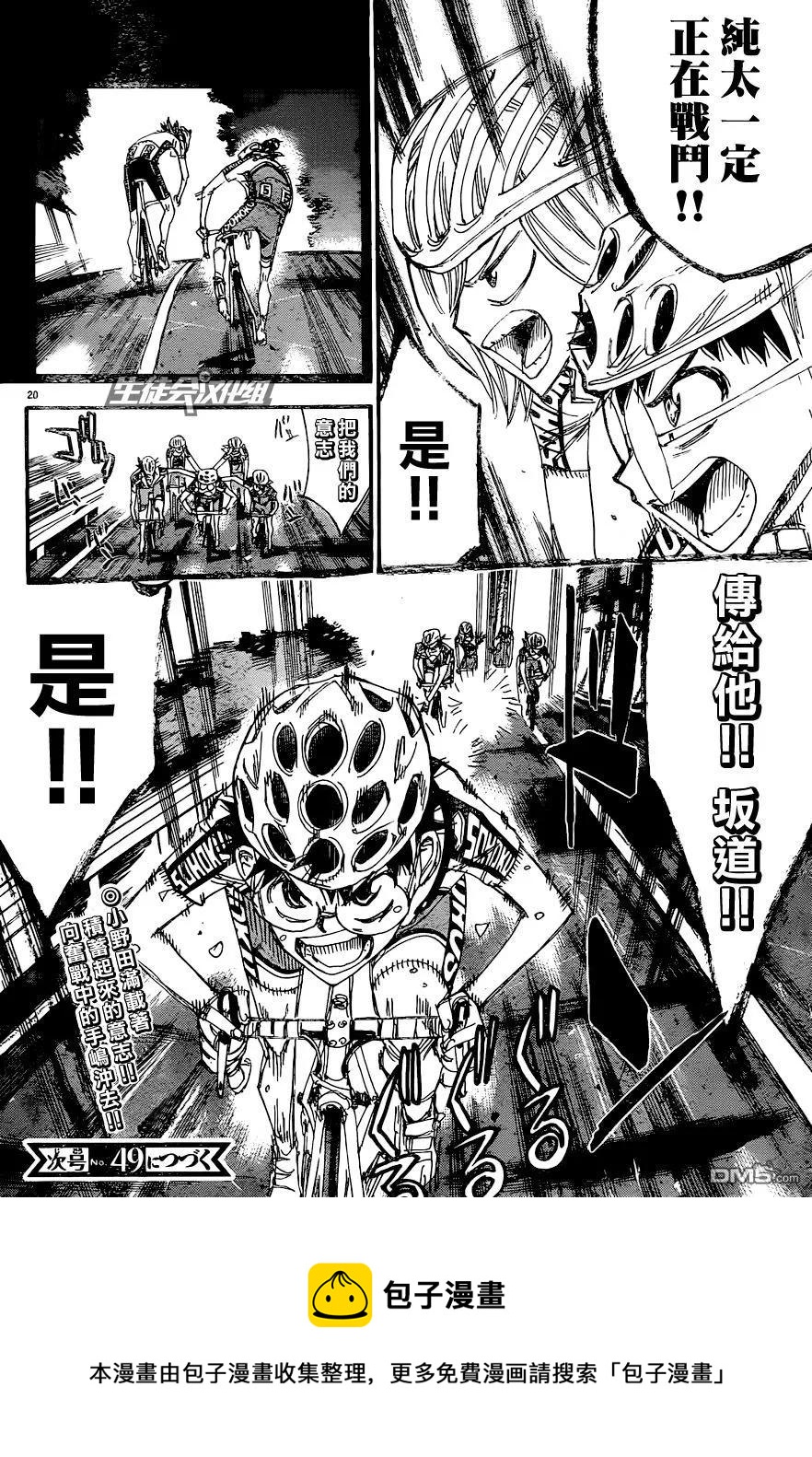 326 阪道VS京伏·山口1