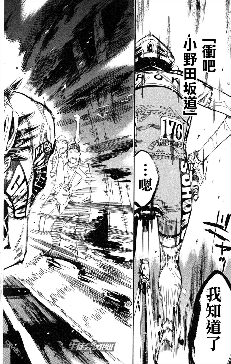 217 真波与阪道1