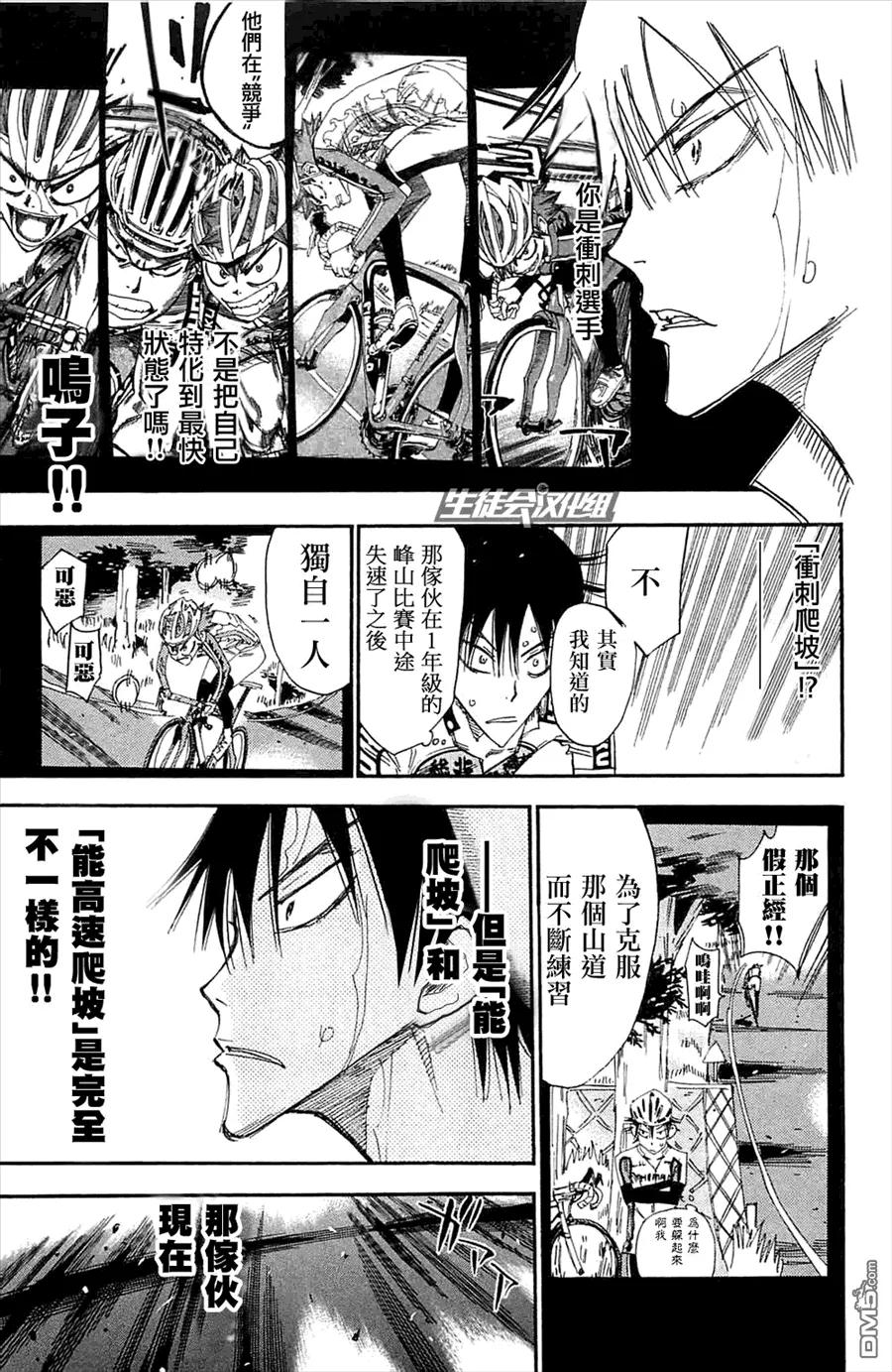 192 鸣子！真本事！！3
