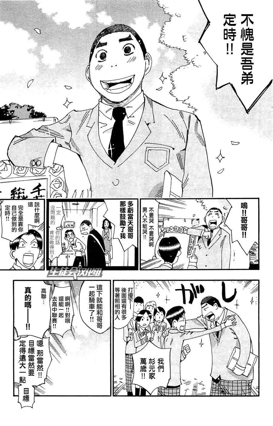 263 杉元的决心2