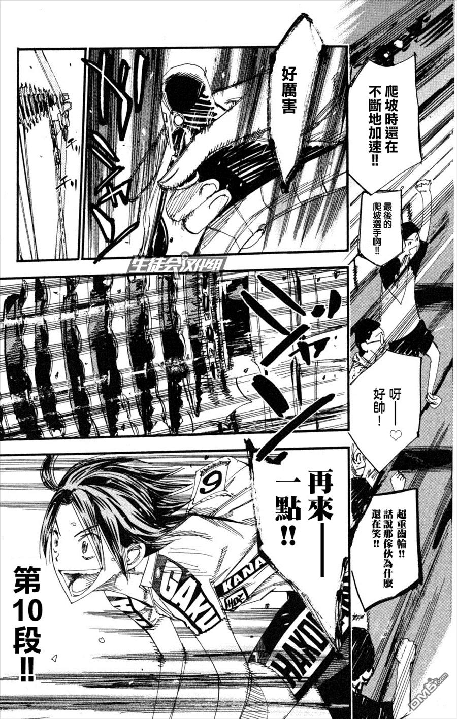 223 最后的齿轮2