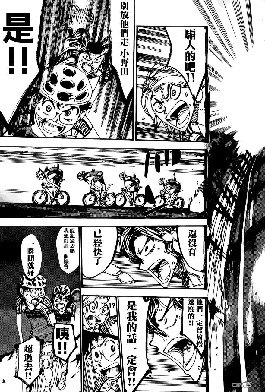 357 第二天开始！！2
