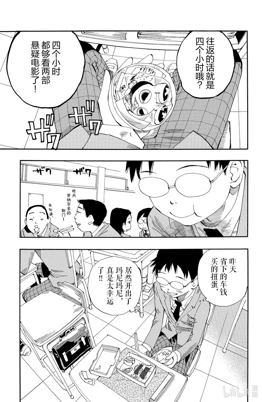 2 你真的去秋叶原了？0
