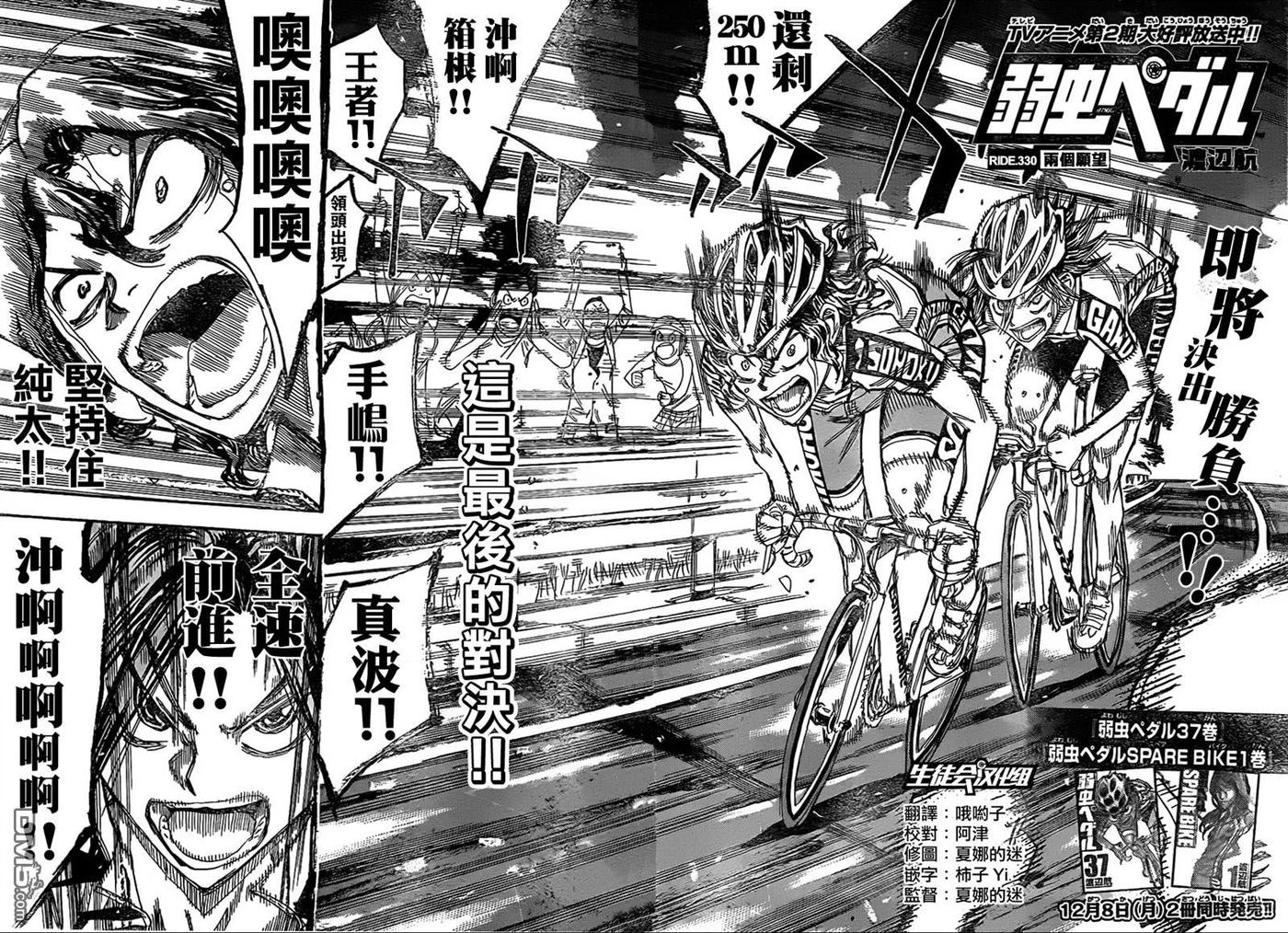 330 两个愿望1