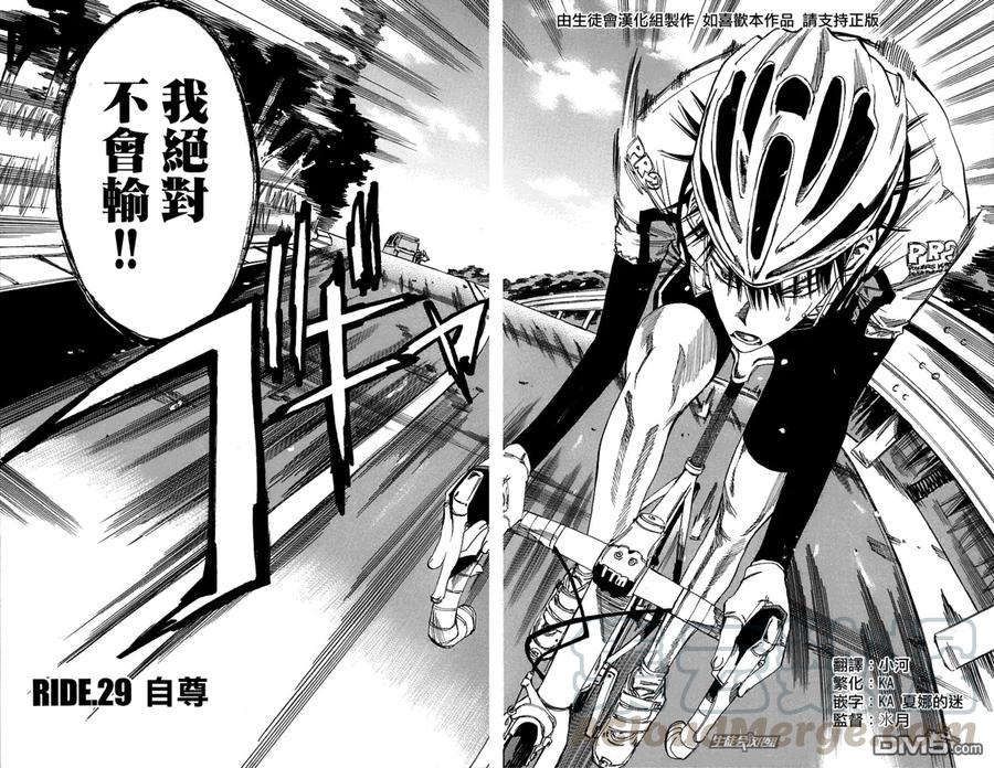 29 自尊4