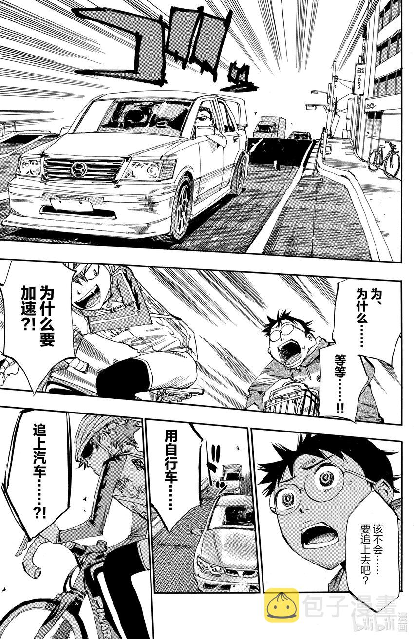 11 追逐2