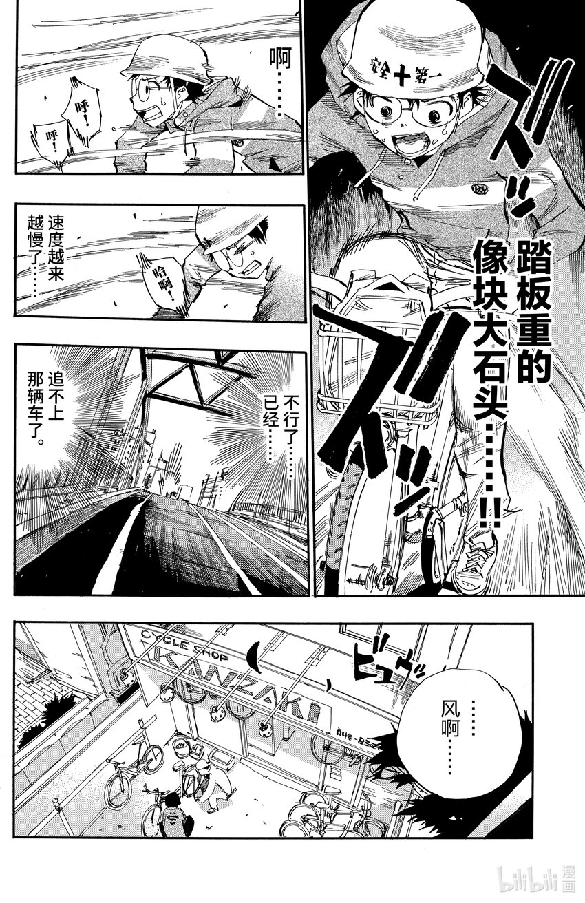 12 变速换挡1