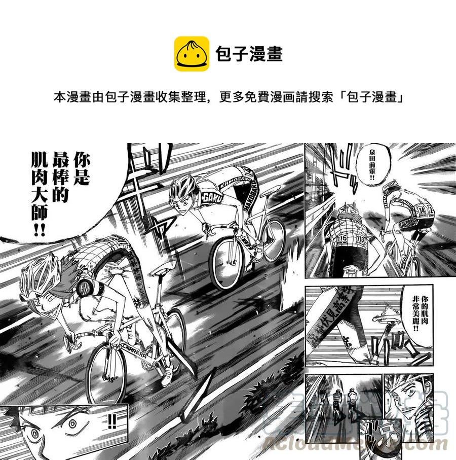 376 肌肉之美4