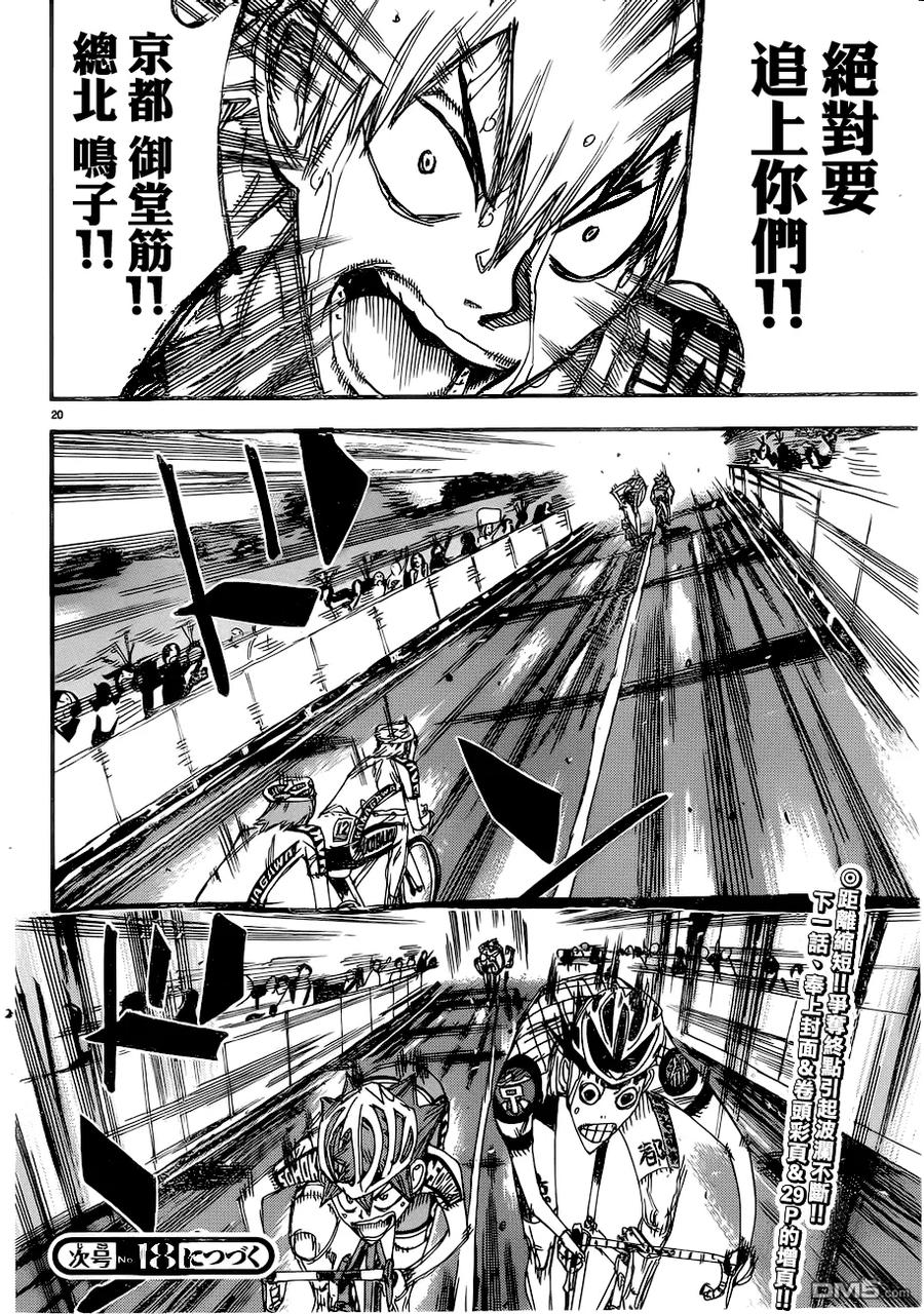 345 苇木场拓斗3