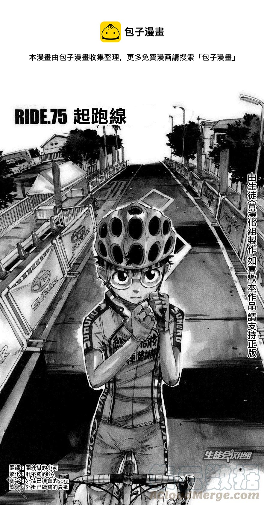 75 起跑线0