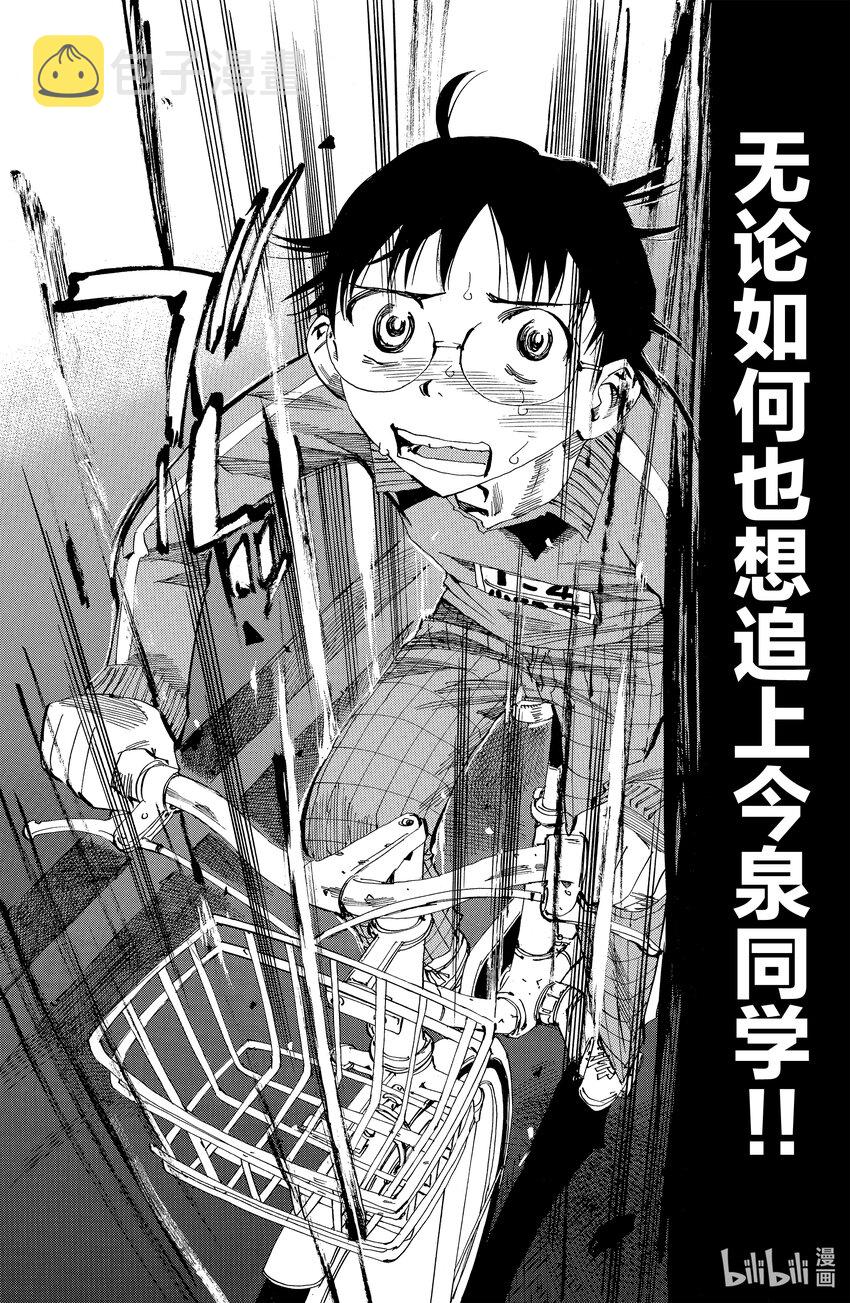 7 用那种自行车到秋叶原……3