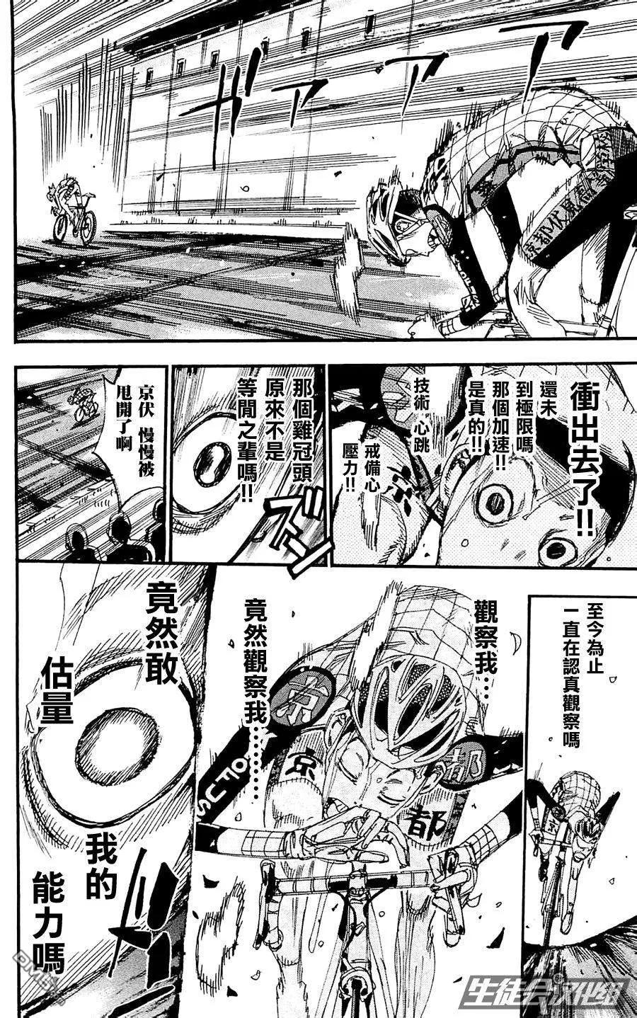 260 黑田逆袭1